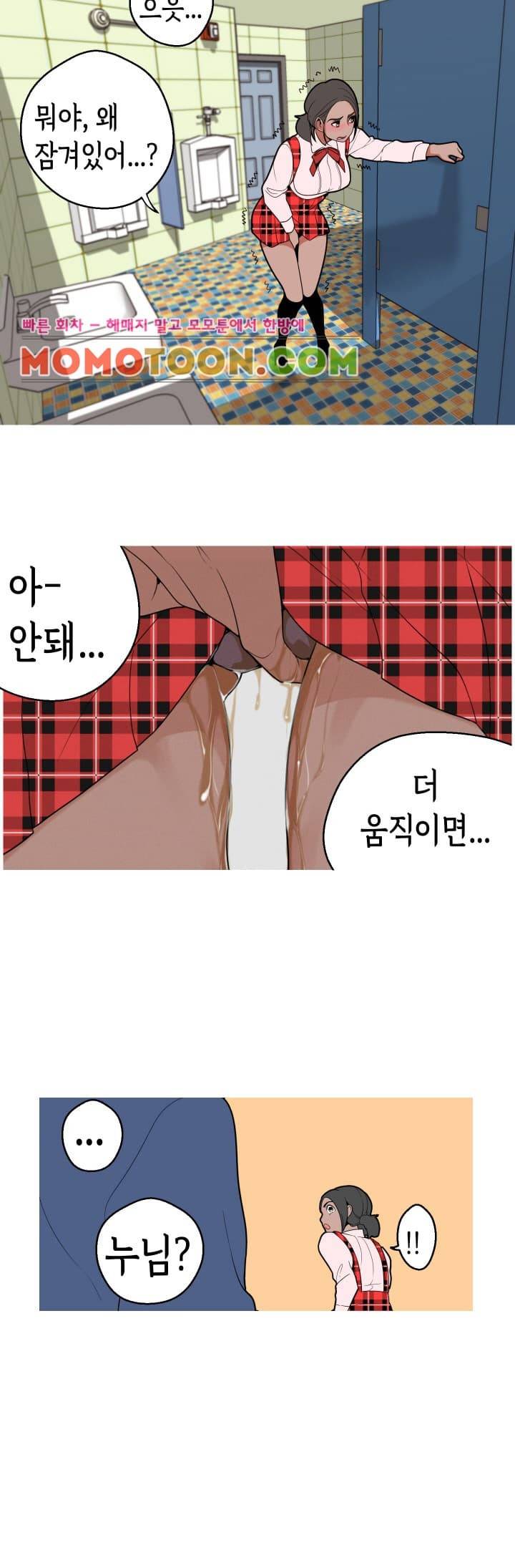여신사냥 12화 26