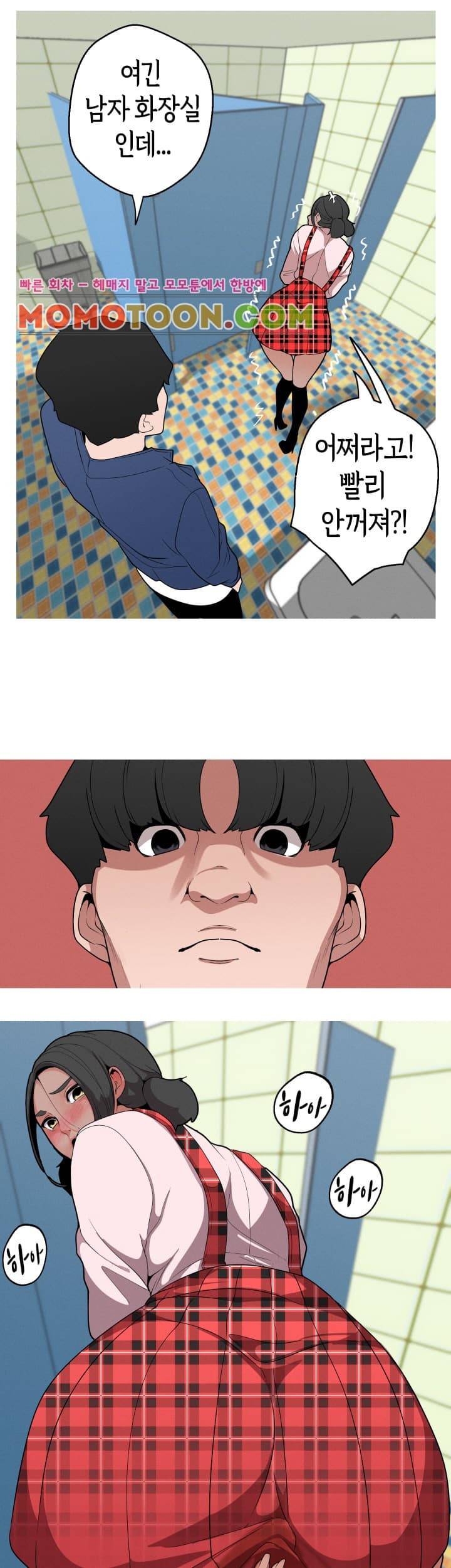 여신사냥 12화 27