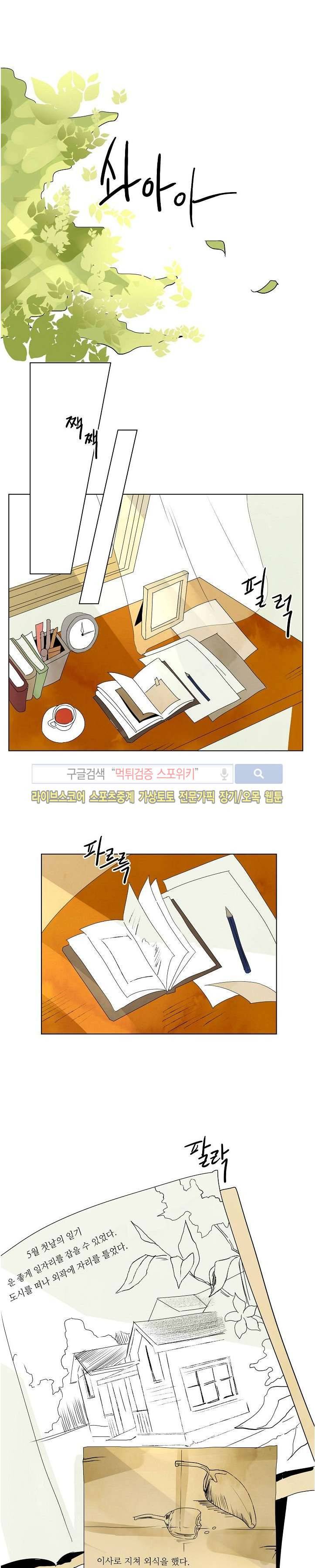 Falling  외전 1