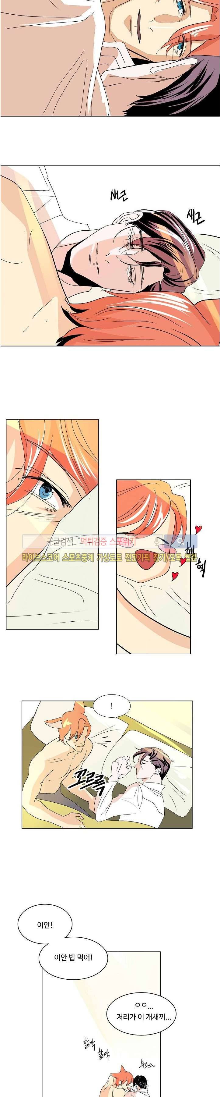 Falling  외전 3