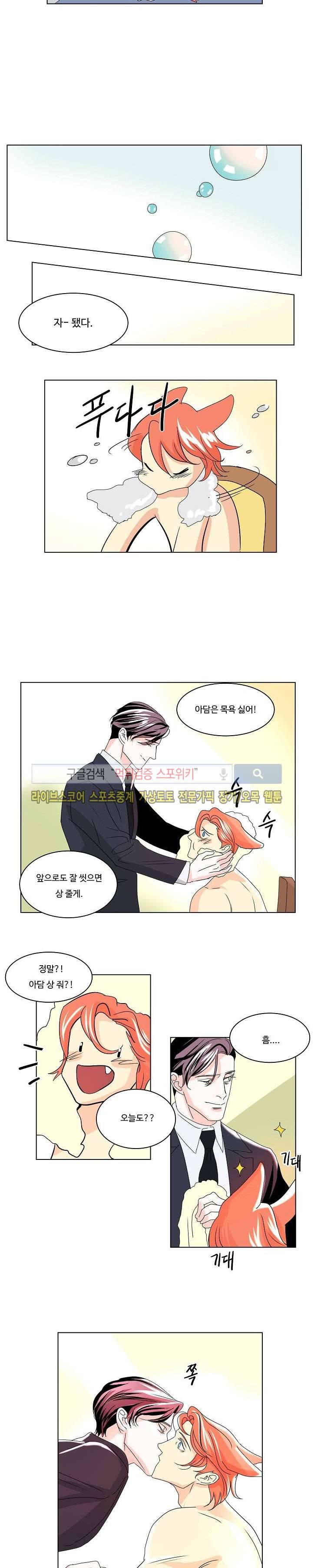 Falling  외전 7