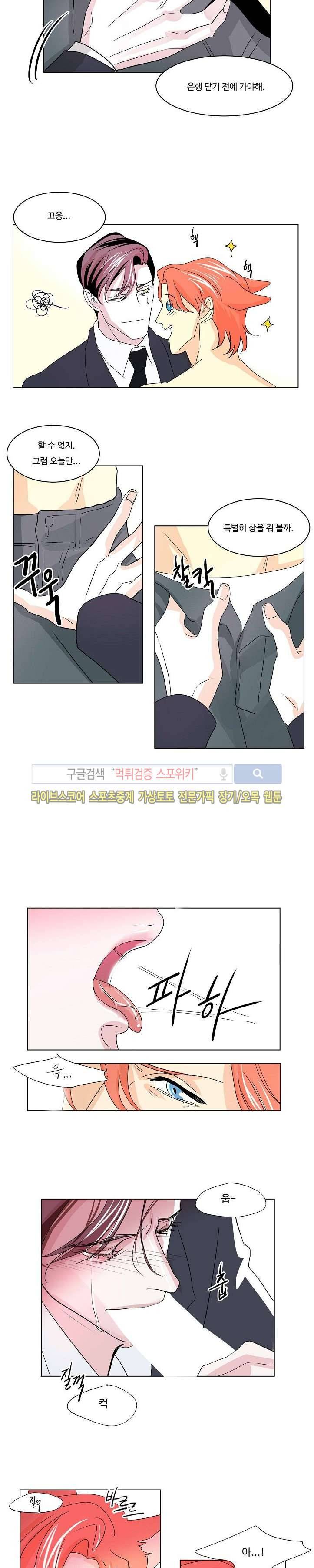 Falling  외전 9