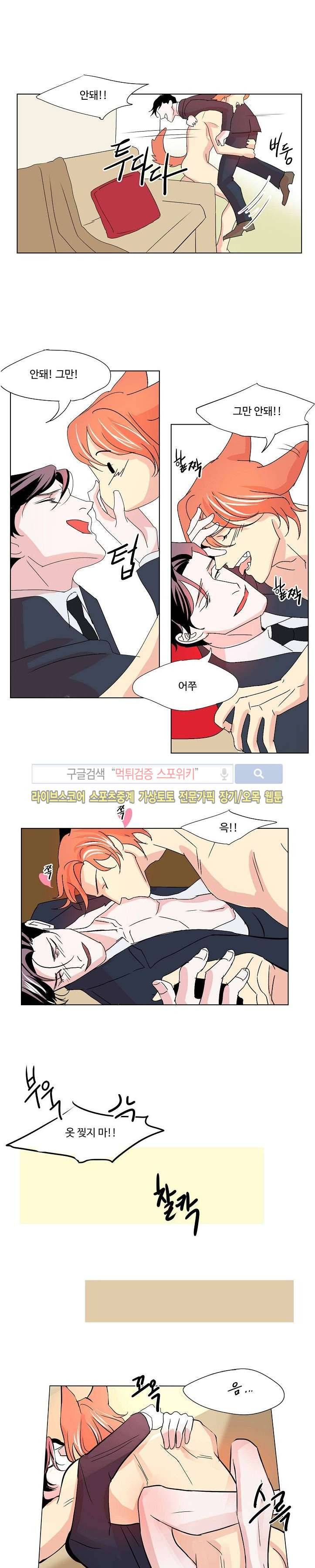 Falling  외전 11