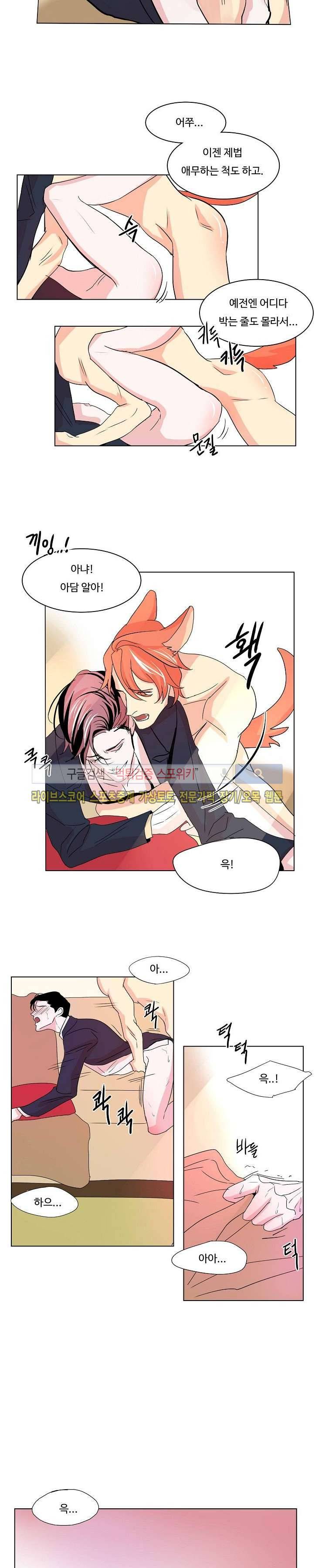 Falling  외전 12