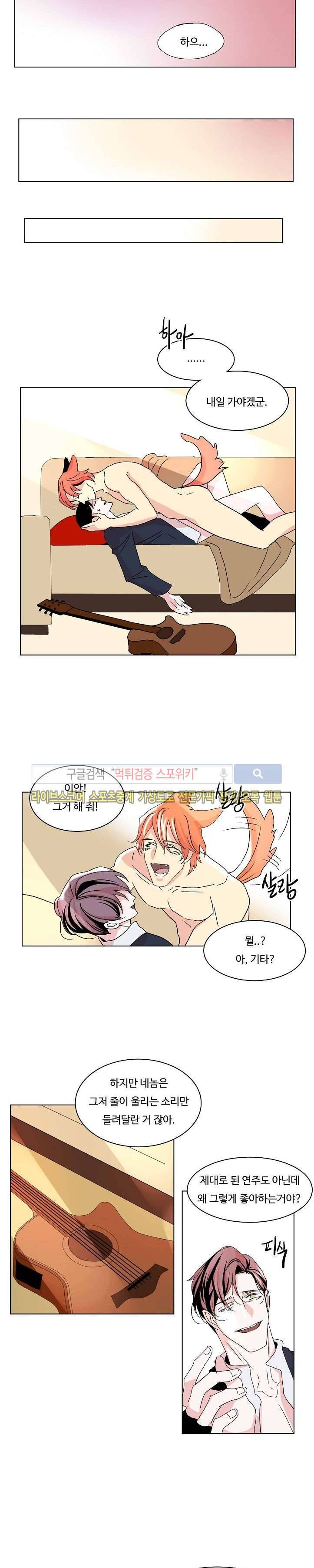 Falling  외전 13