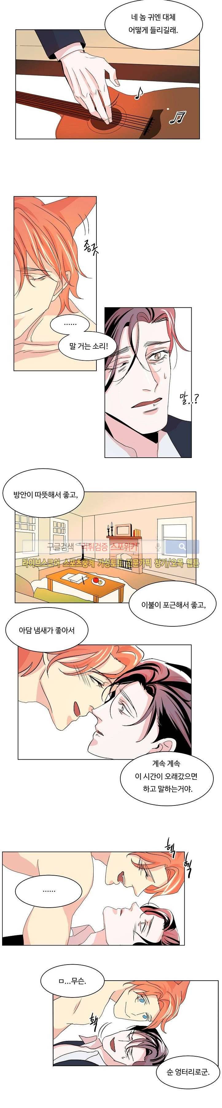 Falling  외전 14