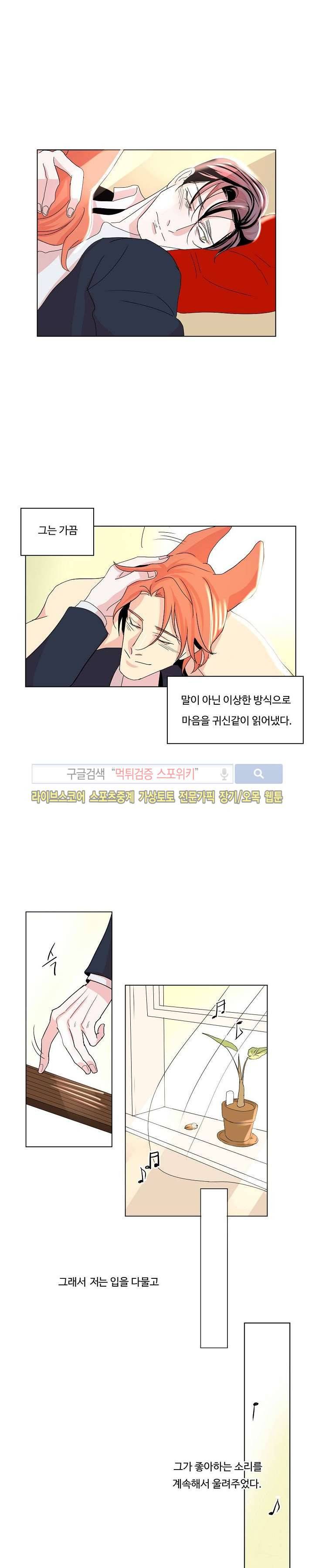 Falling  외전 15