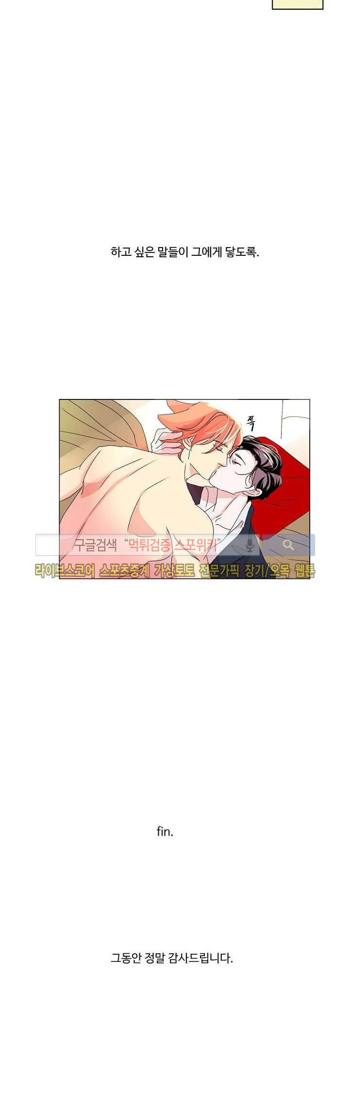 Falling  외전 16