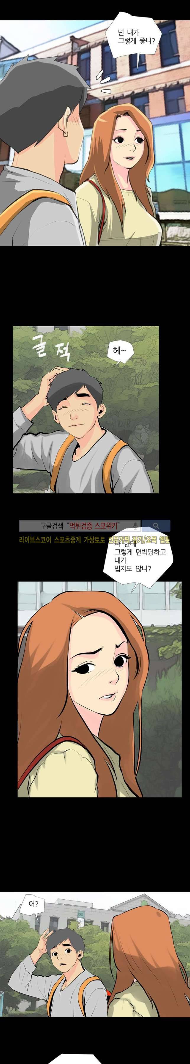 섹스노트 28화 1