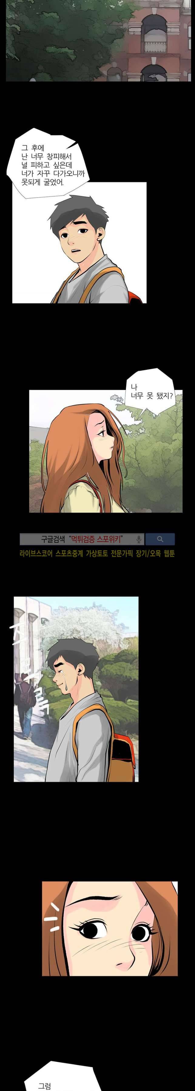 섹스노트 28화 3