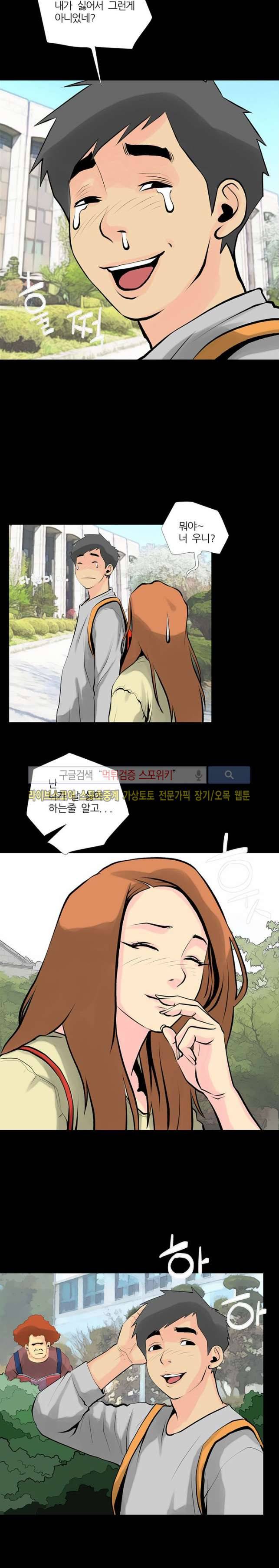 섹스노트 28화 4