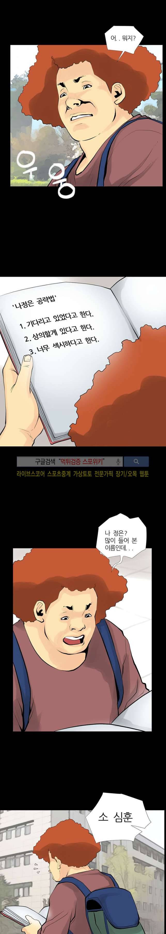 섹스노트 28화 6