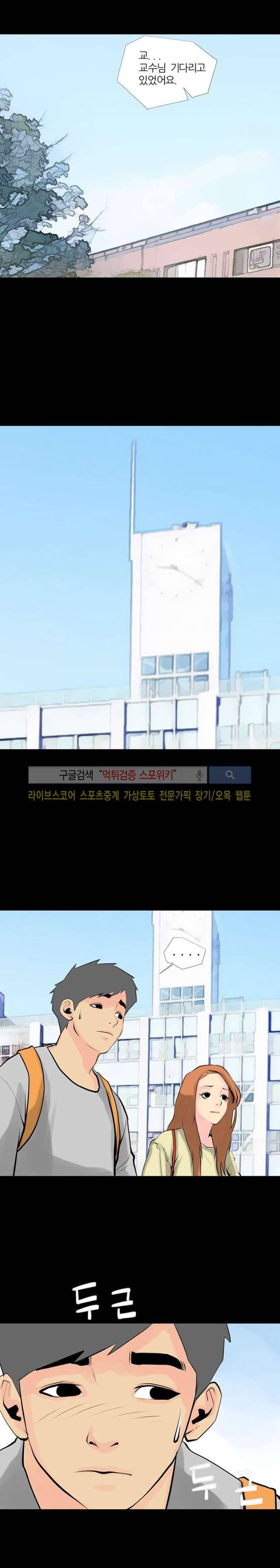 섹스노트 28화 8