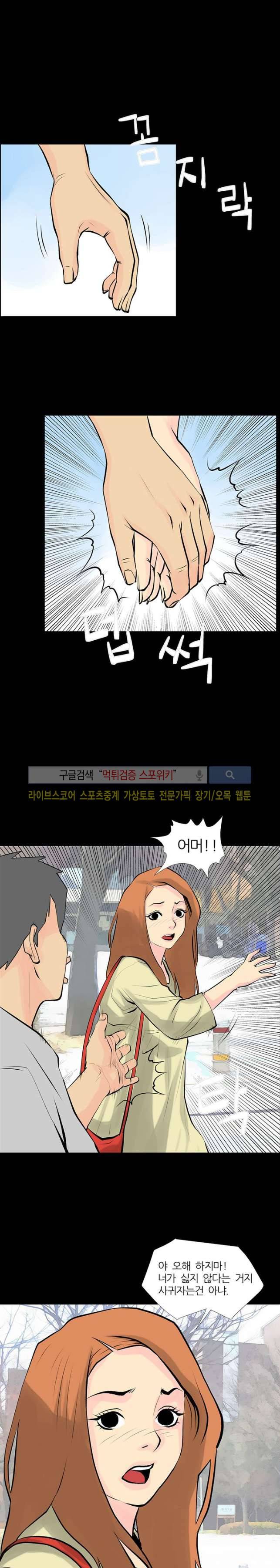 섹스노트 28화 9