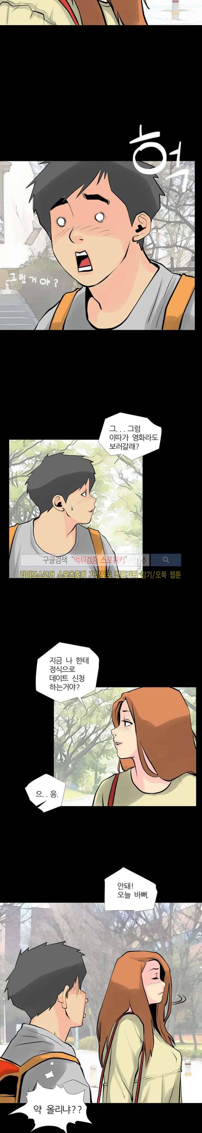 섹스노트 28화 10
