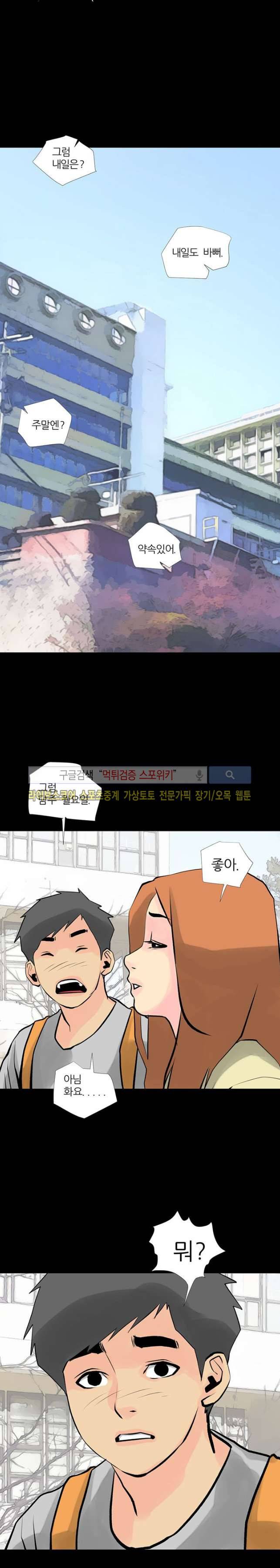 섹스노트 28화 11