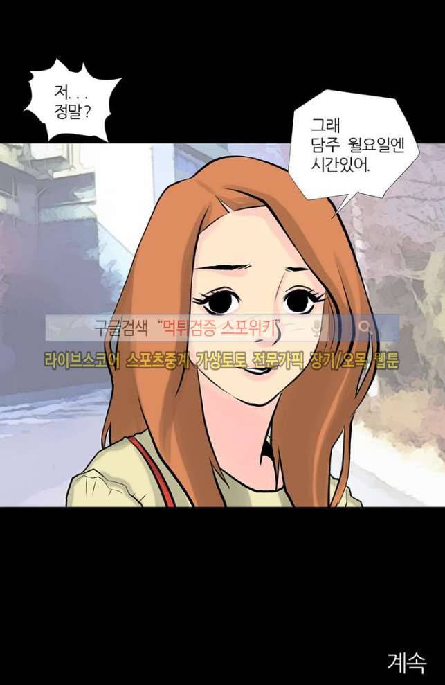 섹스노트 28화 12