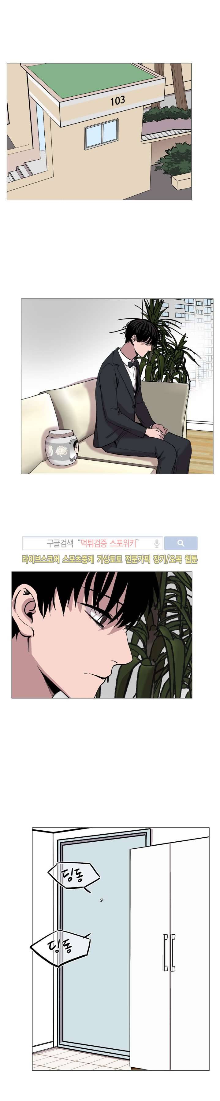 그들의 사정 51화 1