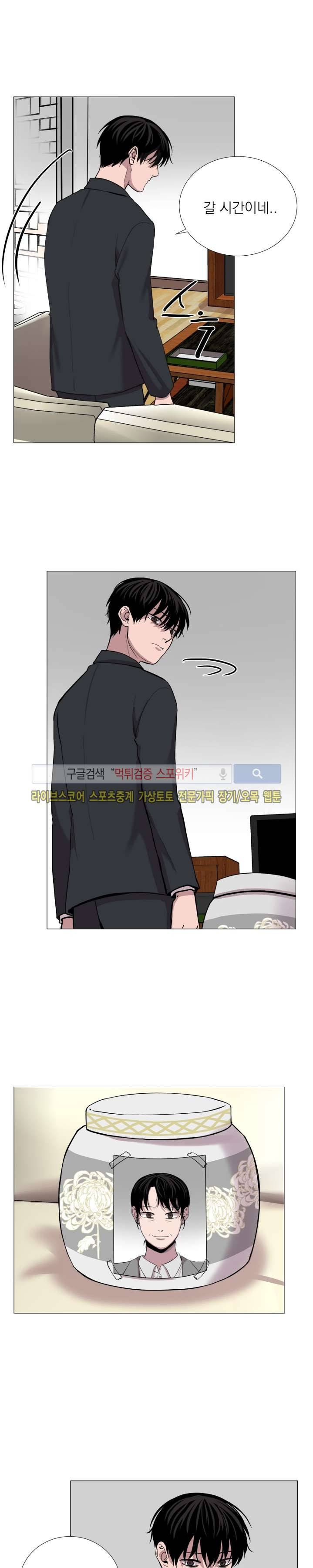 그들의 사정 51화 2