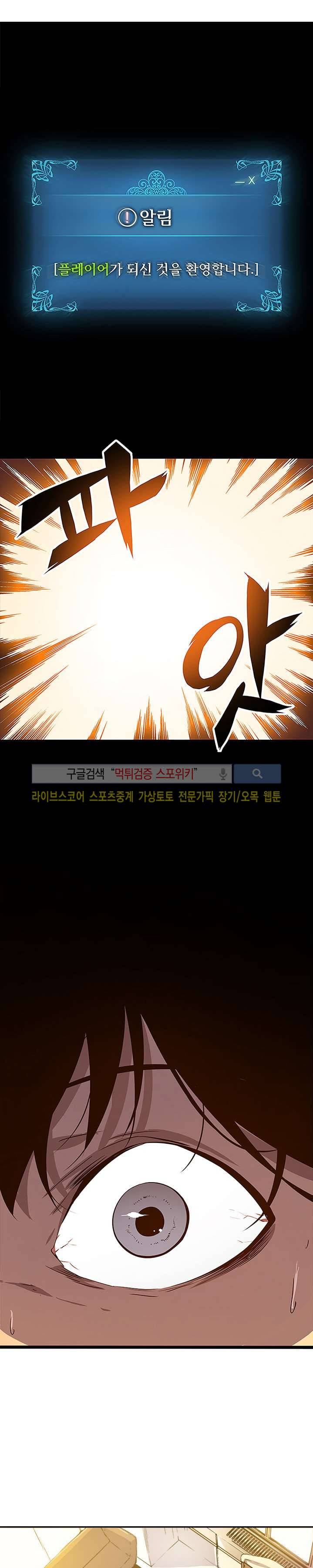 나 혼자만 레벨업 11화 1