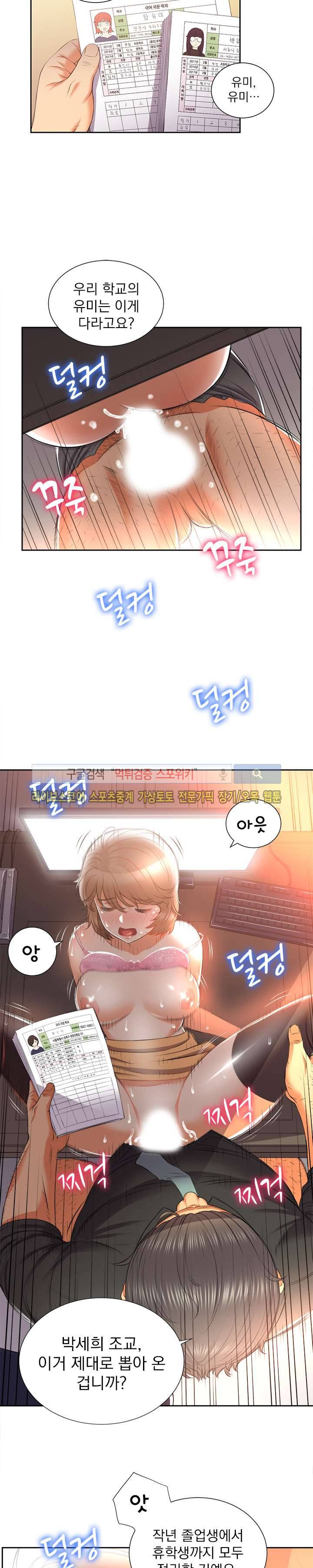 유리의 아르바이트 14화 2