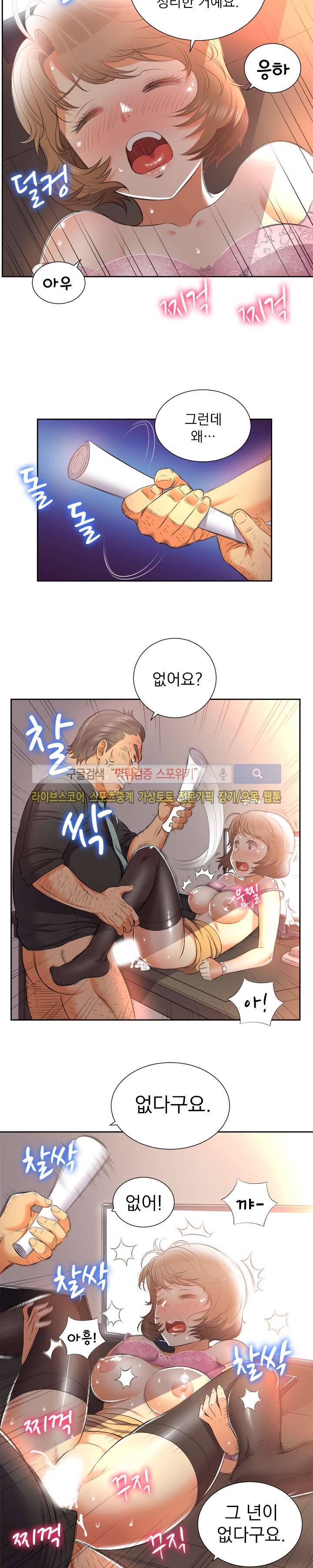 유리의 아르바이트 14화 3