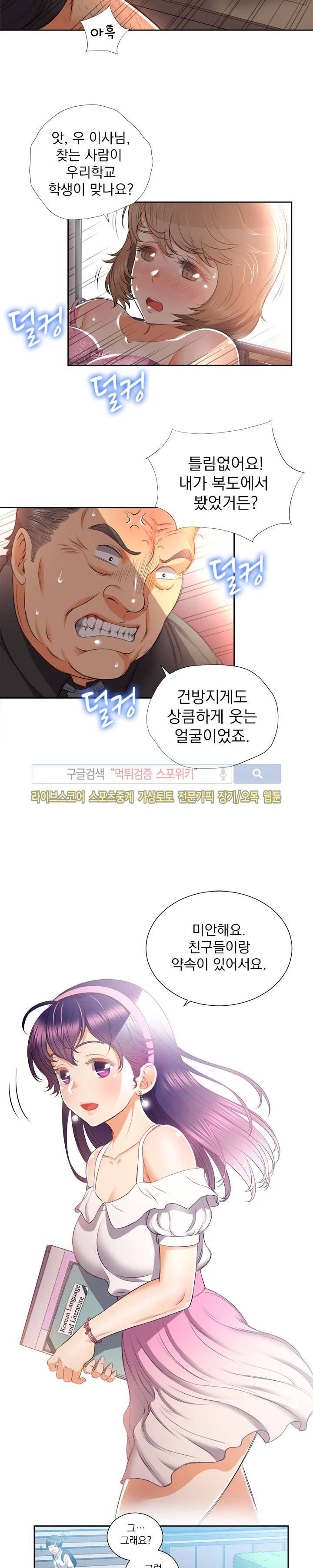유리의 아르바이트 14화 4