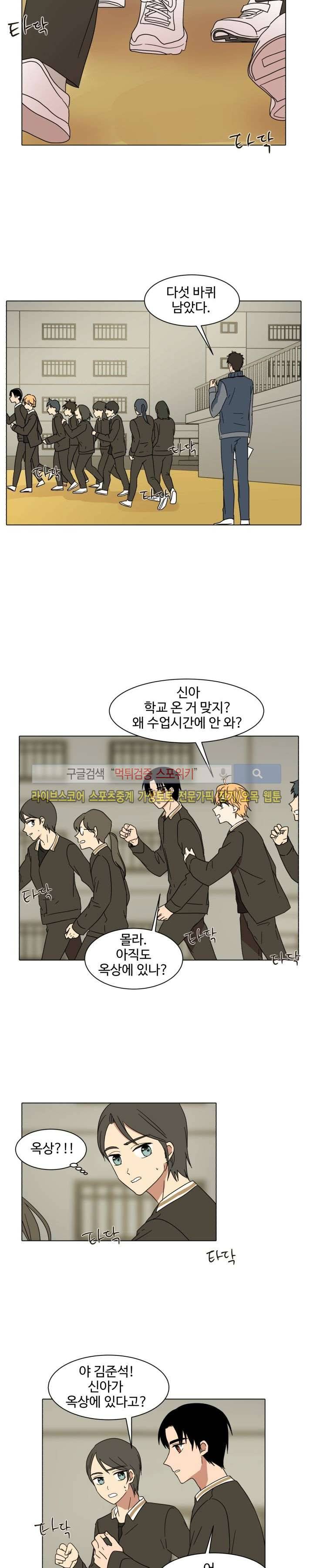 보이고 들리는 이야기 2화 13