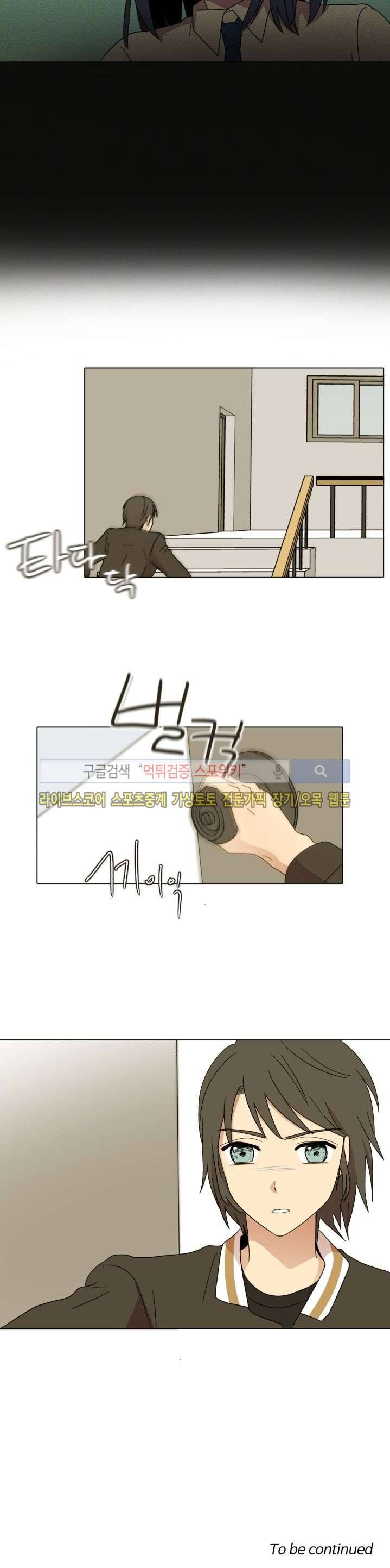 보이고 들리는 이야기 2화 20