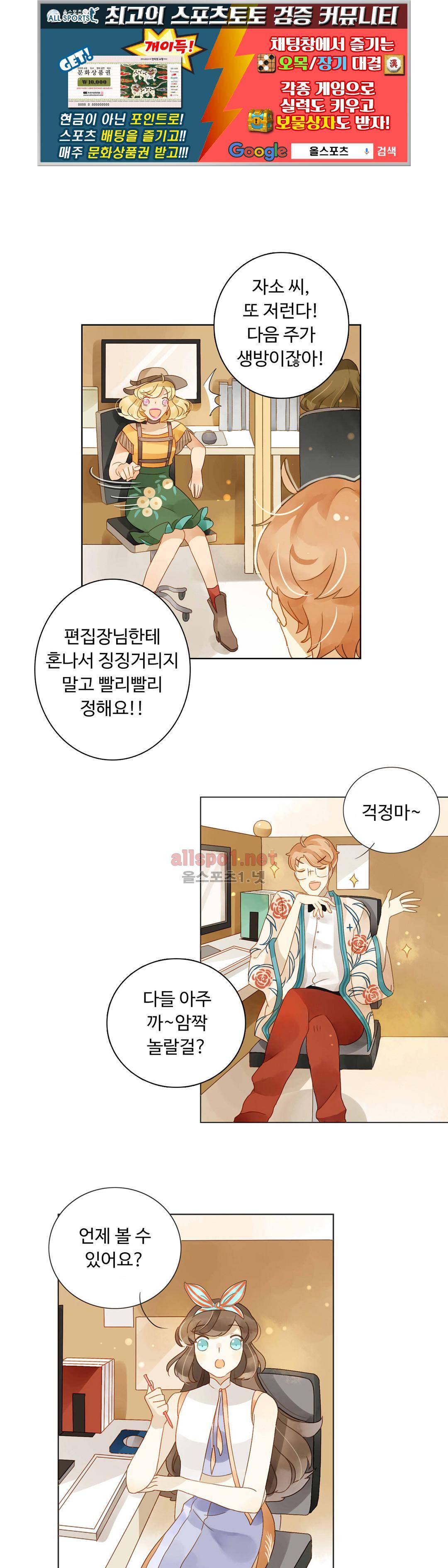 그녀의 이중생활 26화 1