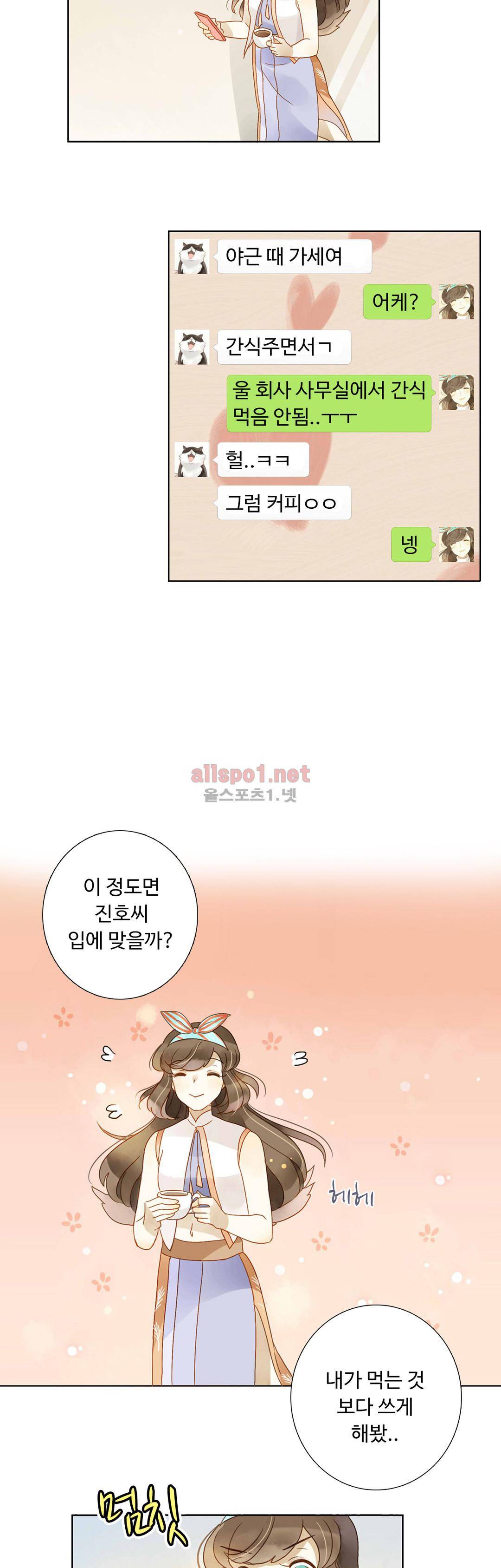 그녀의 이중생활 26화 5