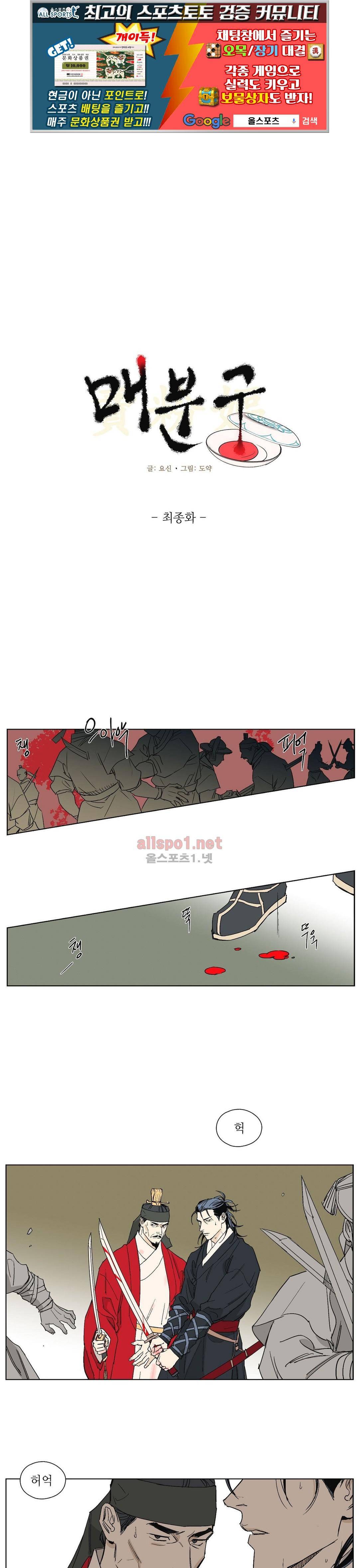 매분구 52화 최종화 1