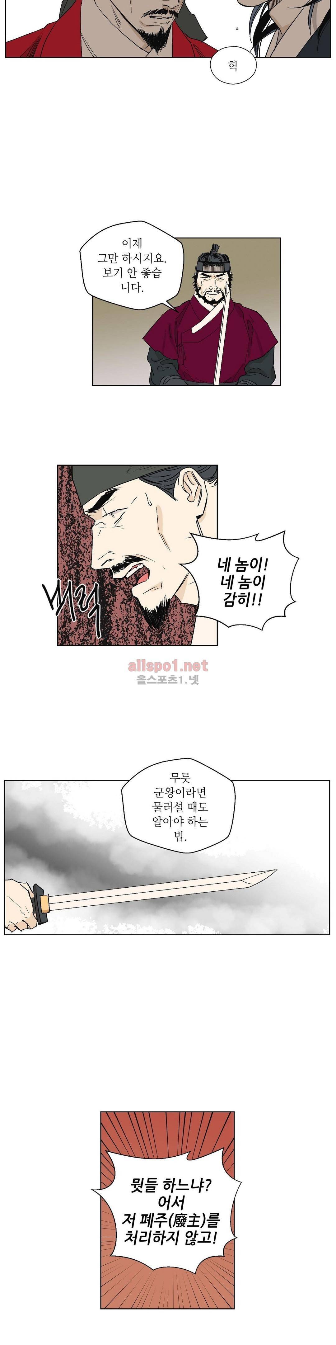 매분구 52화 최종화 2