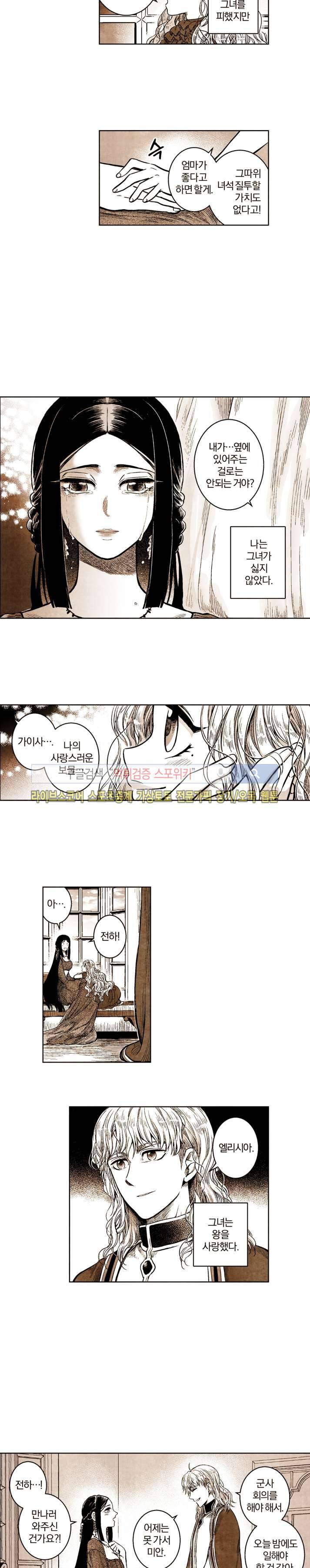드래곤시터 40화 2