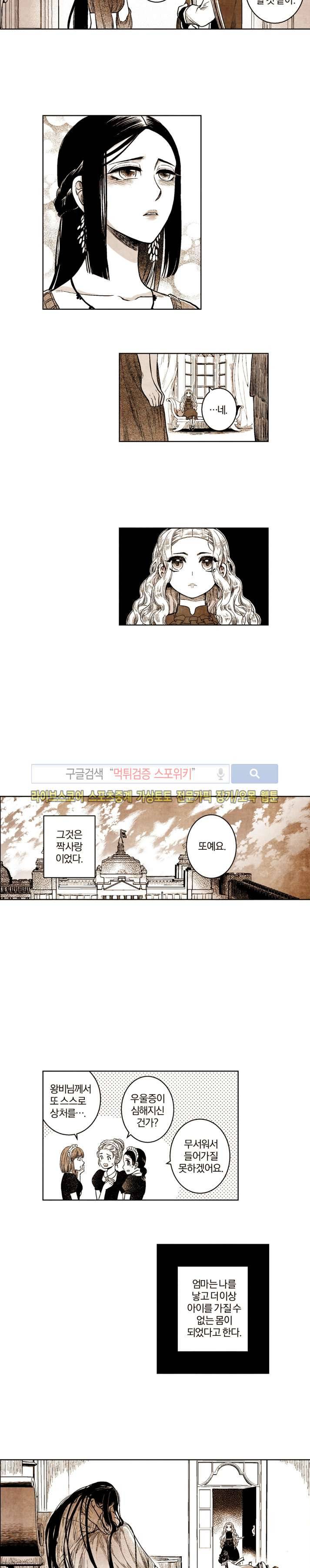 드래곤시터 40화 3