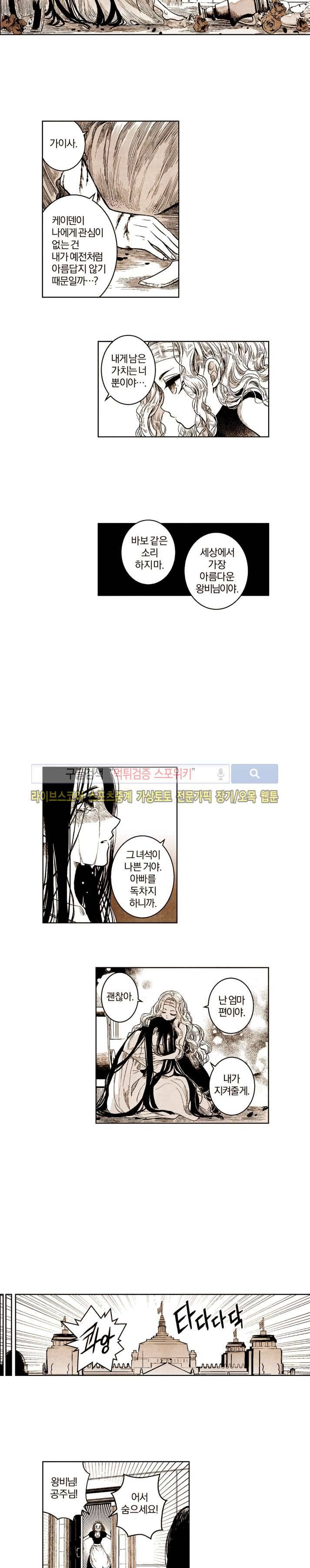 드래곤시터 40화 4
