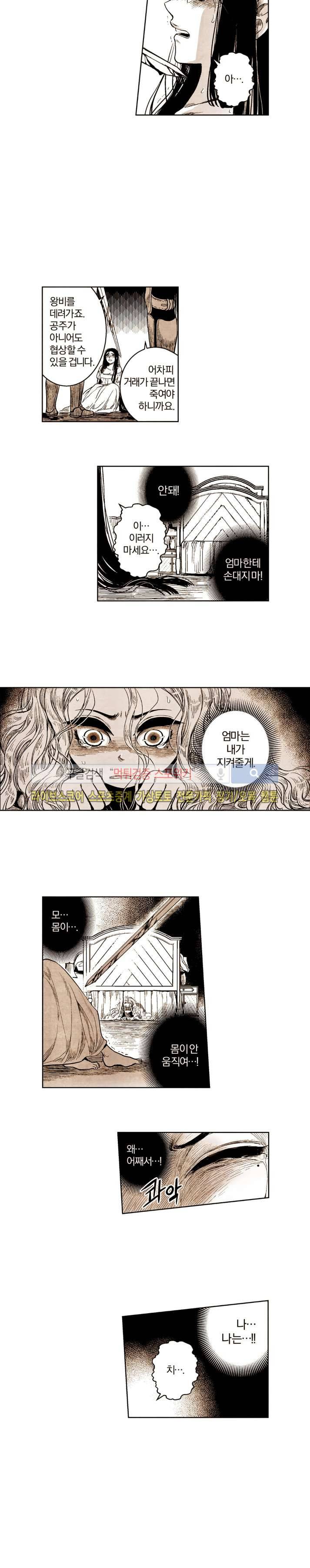 드래곤시터 40화 6