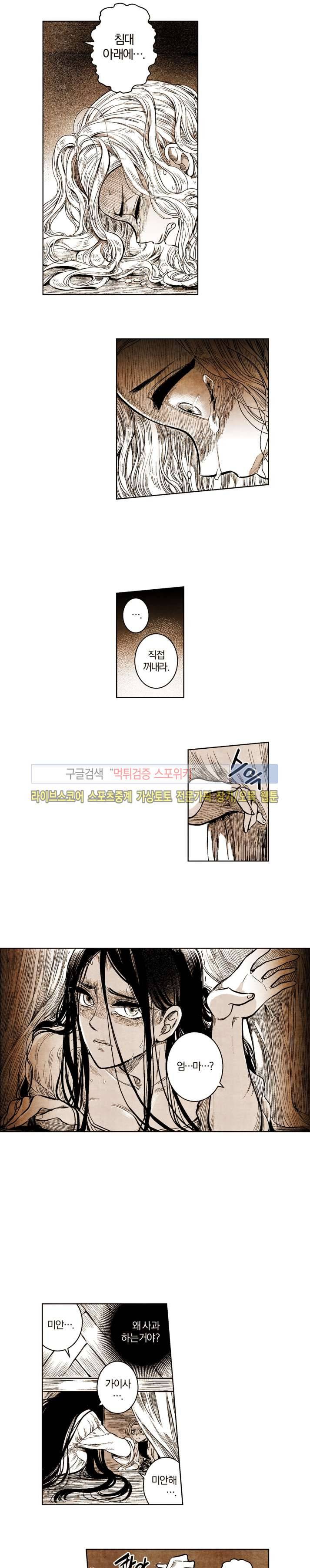 드래곤시터 40화 7