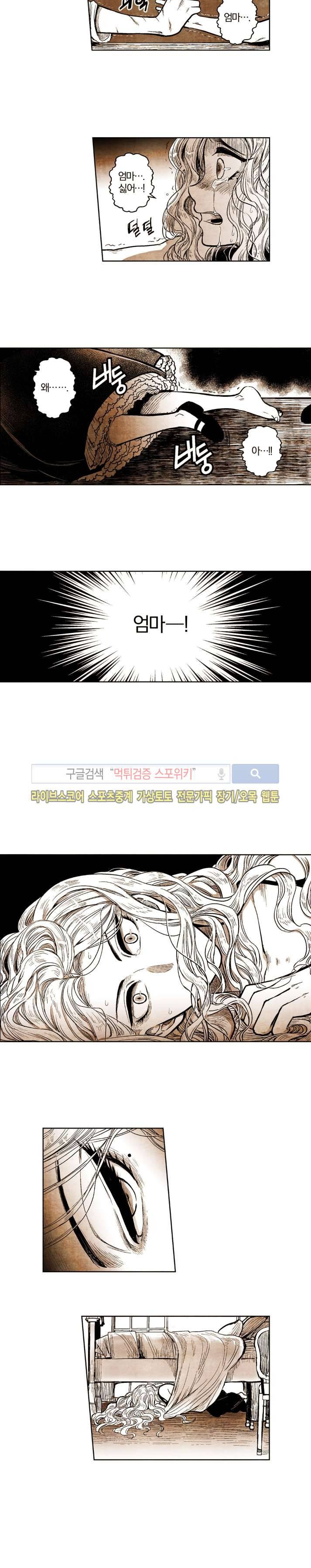 드래곤시터 40화 8