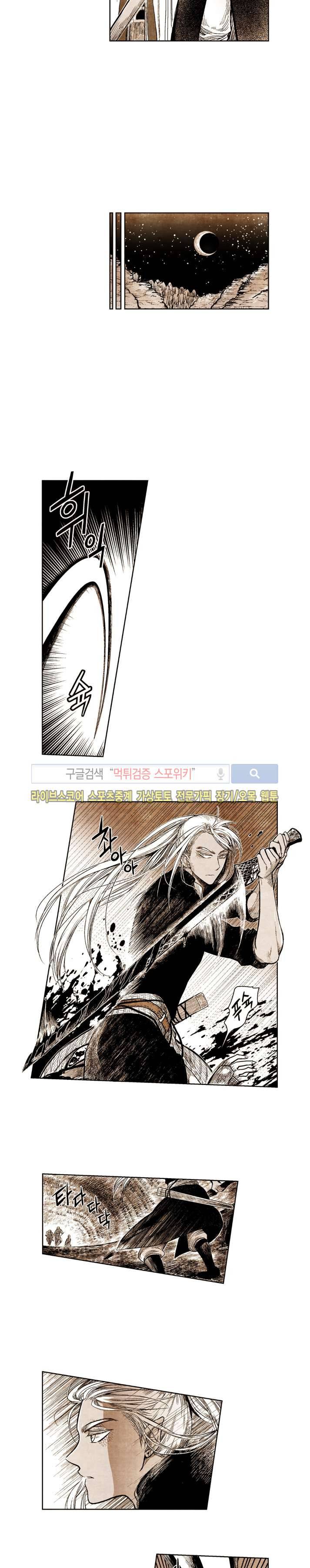 드래곤시터 40화 10
