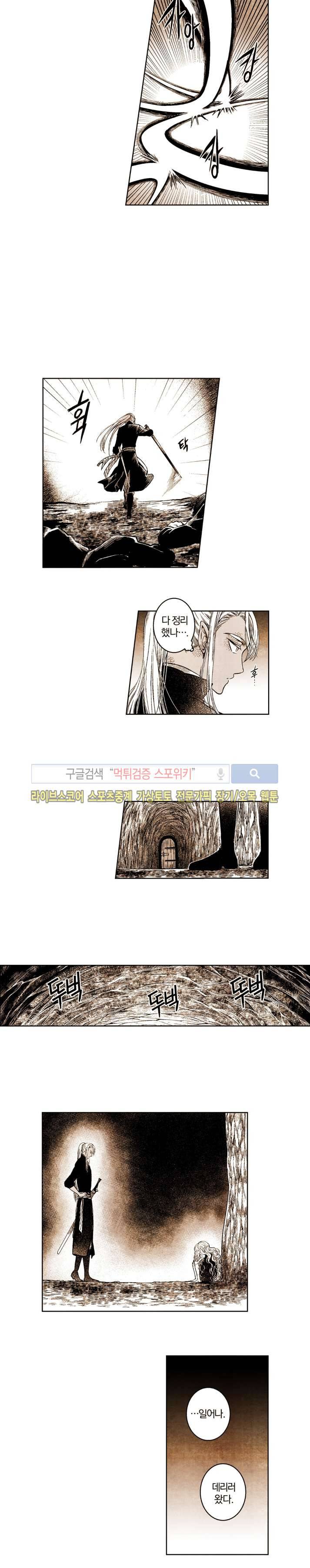 드래곤시터 40화 11