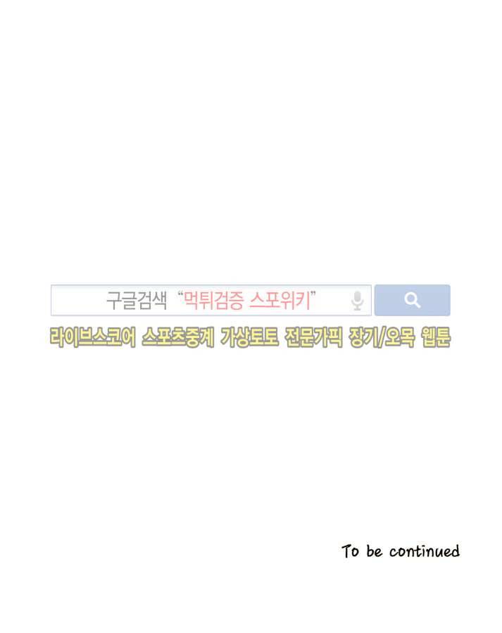 드래곤시터 40화 12