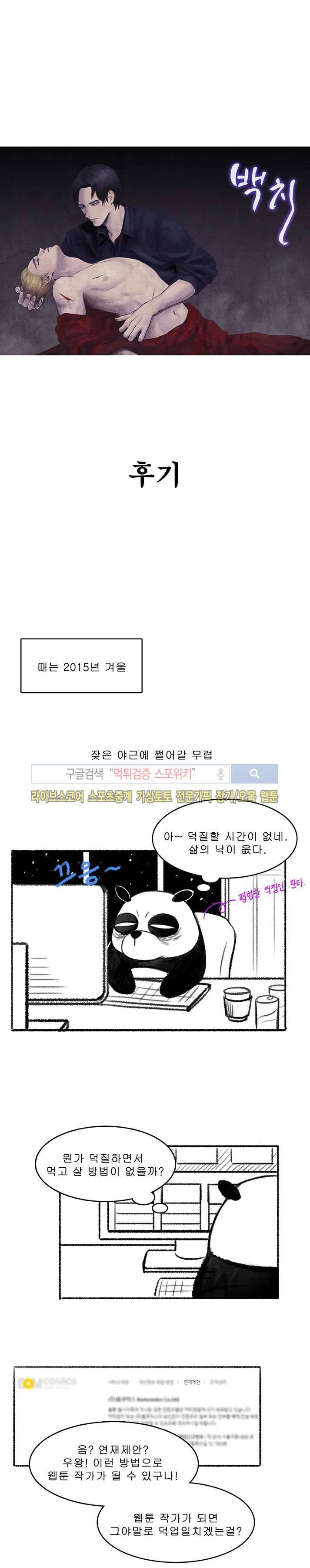 백치 후기 1