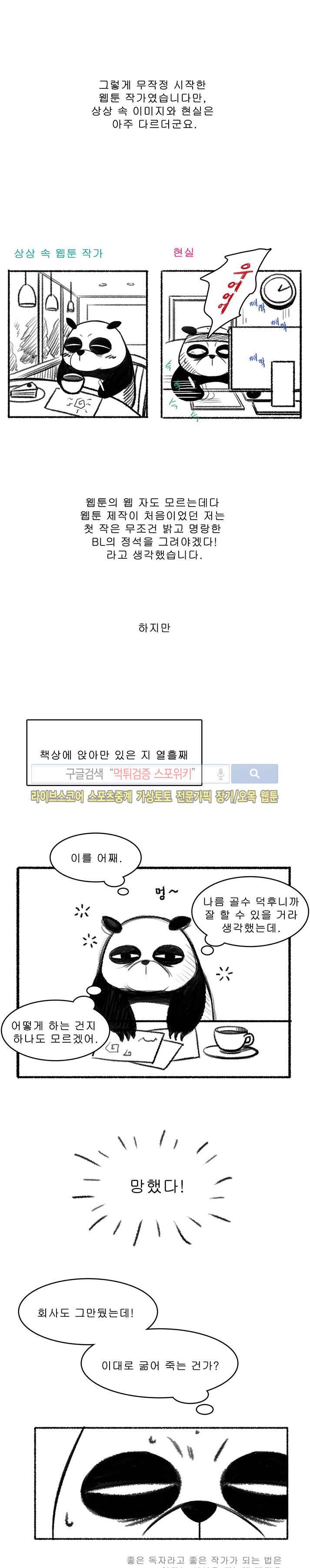 백치 후기 2