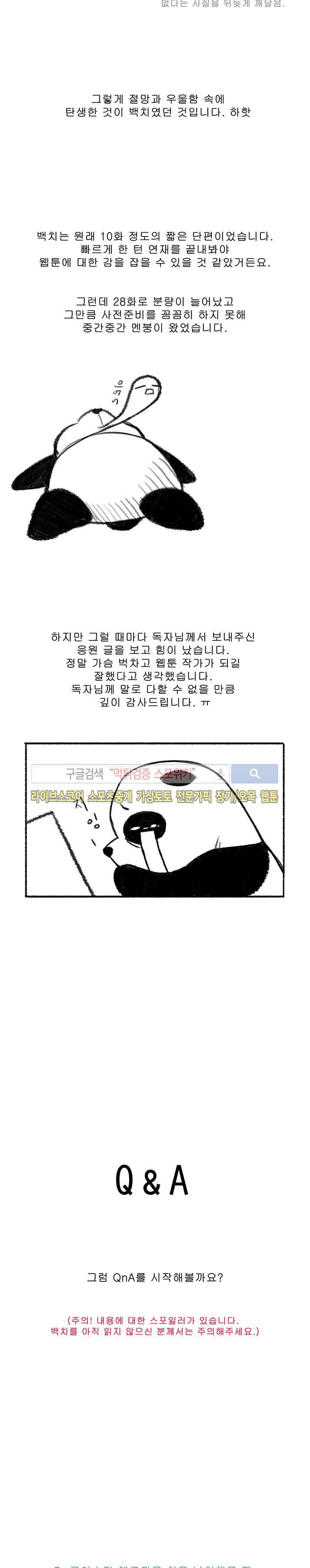 백치 후기 3