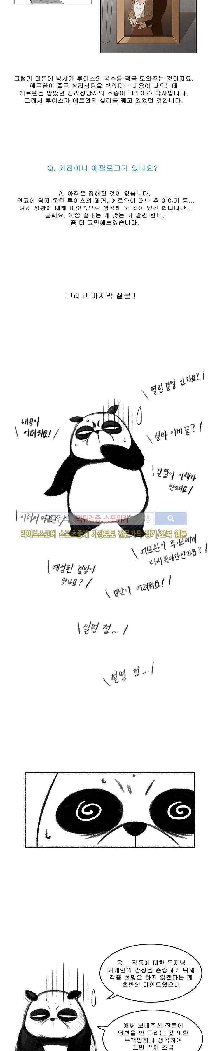 백치 후기 5