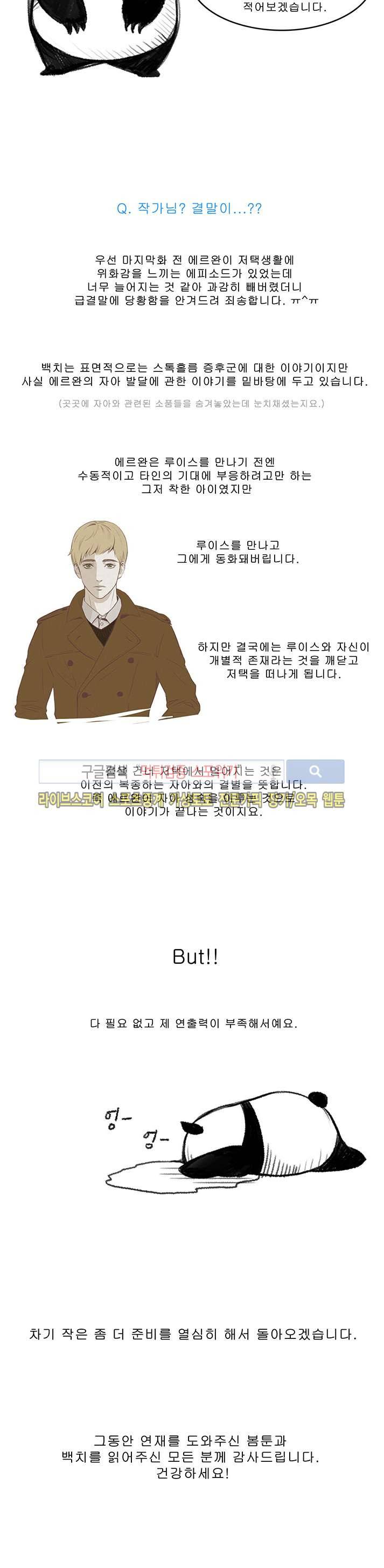 백치 후기 6