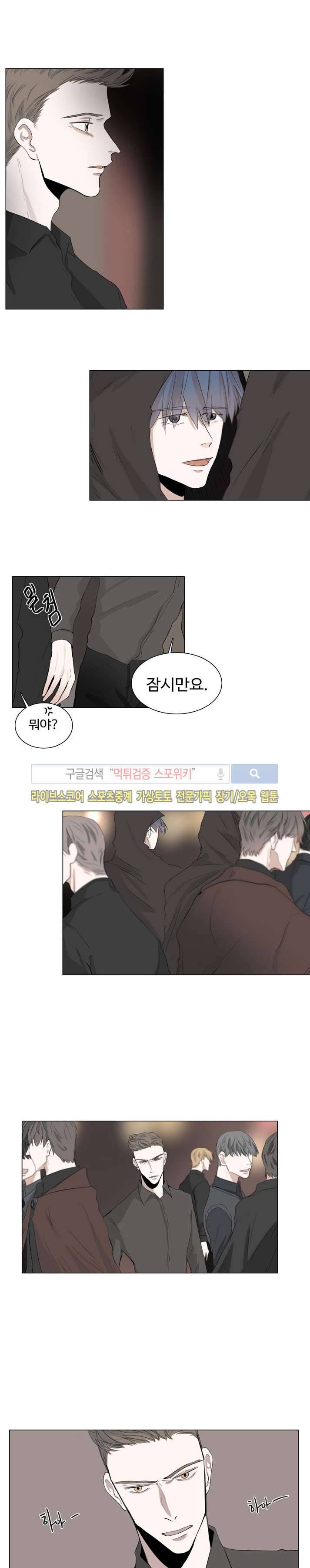 악마x천사 11화 1