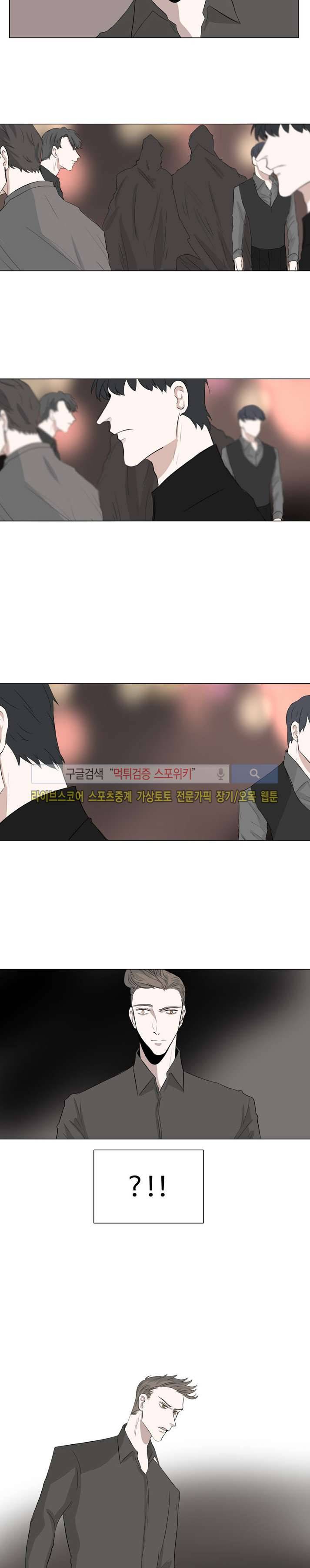 악마x천사 11화 2