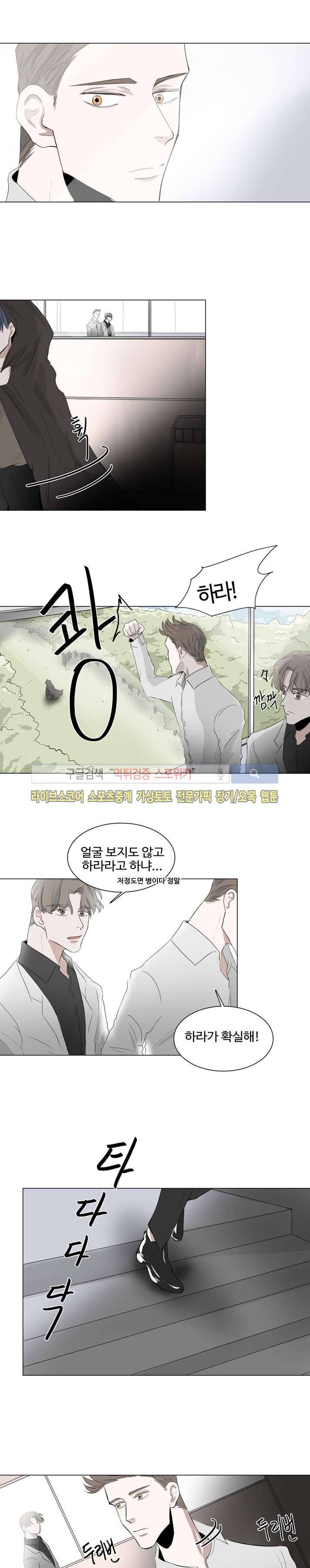 악마x천사 11화 11